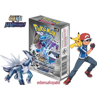 การ์ดโปเกมอน ชุดเงาอำพราง GX Starter Deck Set B (ของแท้ 100%)