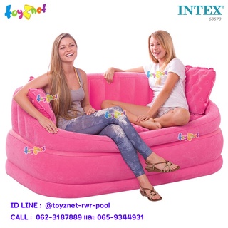 Intex โซฟาเป่าลมคาเฟ่เลิฟซีท 1.57x0.86x0.69 ม. สีชมพู รุ่น 68573