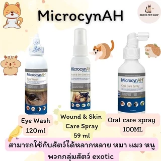 สเปรย์ microcynAH Eye Wash น้ำยาเช็ดตา, Oral care สเปรย์พ่นปาก, Wound & Skin Care Spray สเปรย์พ่นแผล
