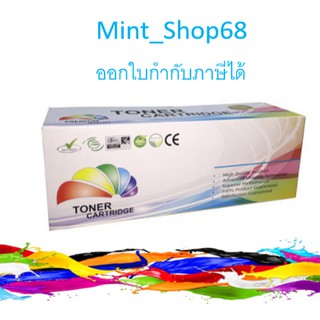 Canon Cartridge-731C ตลับหมึกเทียบเท่า สีฟ้า