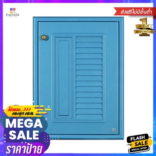 บานซิงค์ KING PLATINUM NOVA 50.8x68.8 ซม. สี FROSTYCABINET DOOR KING PLATINUM NOVA 50.8x68.8CM FROSTY