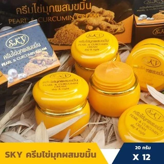 [แพ็ค 12 กระปุก] SKY ครีมไข่มุก กล่องดำ สติกเกอร์ทอง ของแท้ 20 กรัม