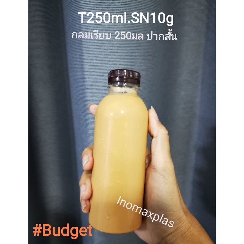 ขวดPET กลมเรียบ250ml. ปากสั้น 150ใบ279บาท(ราคาใบละ1.86บาทเท่านั้น)#Budget​#แพคประหยัดขวดไม่หนา