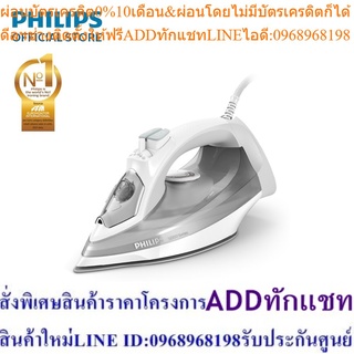 Philips Steam Iron 5000 series เตารีดไอน้ำ (2,400 W) DST5010/10