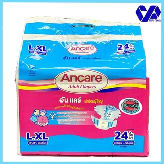 อันแคร์ Ancare ผ้าอ้อมผู้ใหญ่ L-XL 24ชิ้น