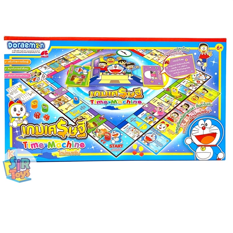 เกมเศรษฐีโดราเอมอน Time Machine ลิขสิทธิ์ ออกใบกำกับภาษีได้