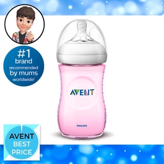 🍼Avent Natural ขวดนม 9 ออนซ์ 🌸สีชมพู 1 ขวด (แบ่งแพ็คไม่มีกล่อง)