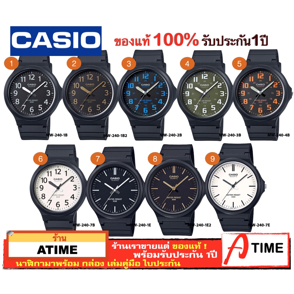 ของแท้ CASIO นาฬิกาคาสิโอ ผู้ชาย รุ่น MW-240 / Atime นาฬิกาข้อมือ MW240 นาฬิกาข้อมือผู้ชาย ของแท้ ประกัน1ปี พร้อมกล่อง