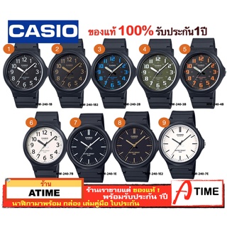 ของแท้ CASIO นาฬิกาคาสิโอ ผู้ชาย รุ่น MW-240 / Atime นาฬิกาข้อมือ MW240 นาฬิกาข้อมือผู้ชาย ของแท้ ประกัน1ปี พร้อมกล่อง