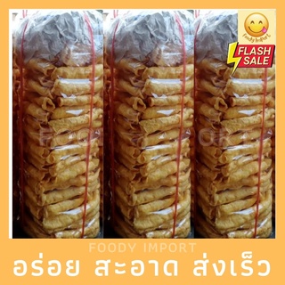 พร้อมส่ง✅ กระเพาะปลา มั๊วทองAAA 5kg