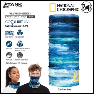 Buff Coolnet UV+ Neckwear National Geographic ผ้าบัฟของแท้จากประเทศสเปน