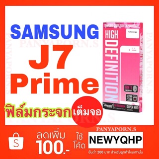 DAPAD Samsung J7prime ฟิล์มกระจกเต็มจอ