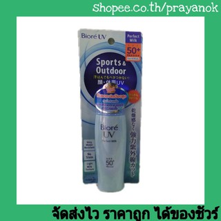 🏌️‍♂️🏄‍♀️🚴‍♂️บิโอเรยูวีเพอร์เฟคมิลค์  SPF50+PA++++☀️