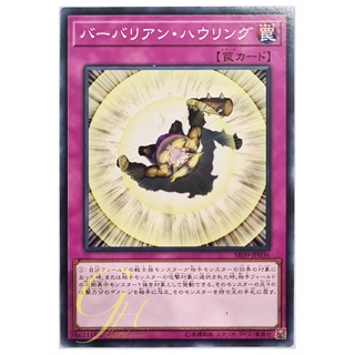 [SR09-JP036] Battleguard Howling (Common)