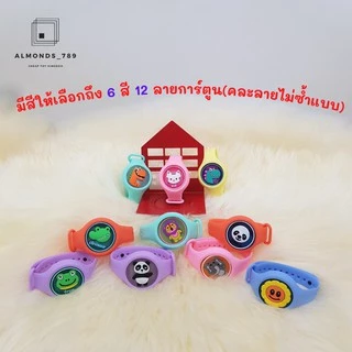 นาฬิกาข้อมือกันยุง นาฬิกากันยุง กลิ่นน้ำมันหอมระเหย กันน้ำ มีไฟกระพริบ ใช้ได้นานถึง30วัน ปลอดภัยต่อเด็ก