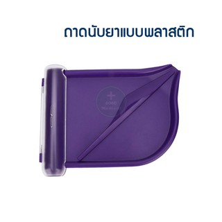 ถาดนับยา พลาสติก(สีม่วง) อุปกรณ์ถาดนับยา เครื่องมือสำหรับแพทย์ เภสัชกร  Tablet dispensing tray