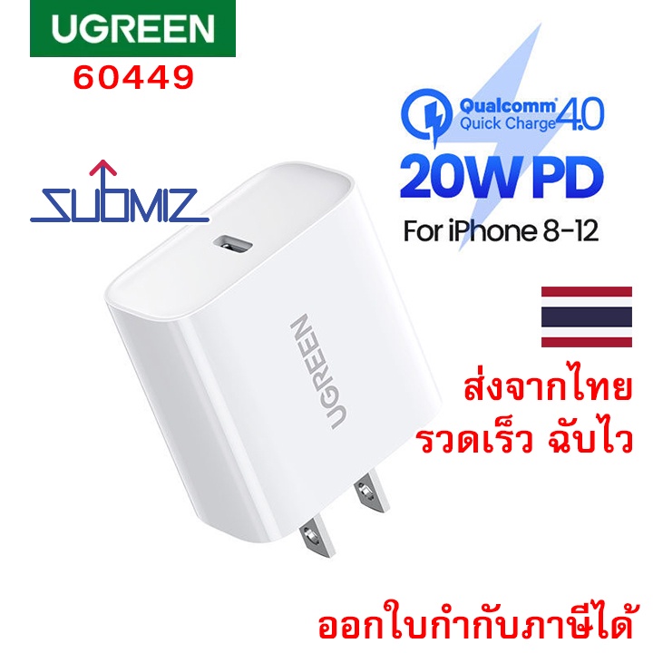 UGREEN 60449 ที่ชาร์จเร็ว USB-C 20W PD Fast Charger Block Wall Power Adapter