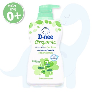 D-NEE แป้งเด็กเนื้อโลชั่นขวดสีเขียว Organic Lotion Powder ปริมาณ 400 มล.