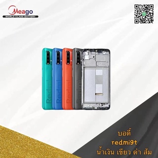 Body redmi9t น้ำเงิน เขียว ดำ ส้ม