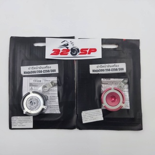 ฝาปิดน้ำมันเครื่อง NINJA250/300 Z250/300 !! ส่งไว