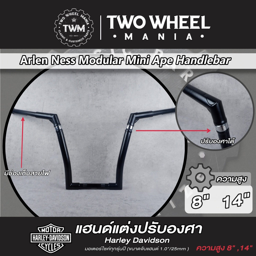 แฮนด์ปรับองศา สำนัก "Arlen Ness" : Modular Mini Ape Handlebar : มอเตอร์ไซค์ทุกรุ่นปี (ขนาดจับแฮนด์ 1
