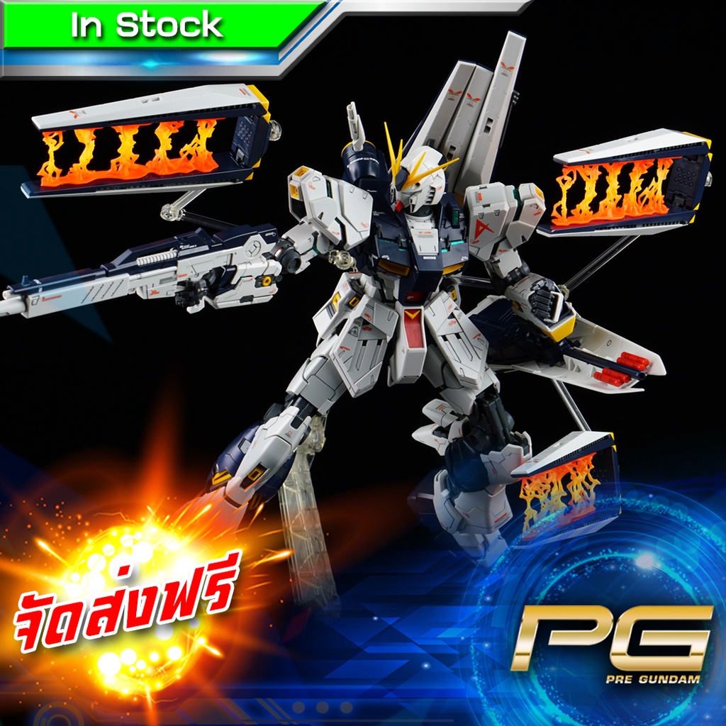 Effect Funnel MG & RG GUNDAM NU GUNDAM Shopee Thailand
