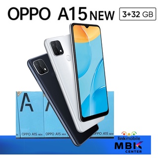 Oppo A15 New 2021 32GB Ram 3GB สินค้าใหม่ รับประกันศูนย์ ใหม่ไม่แกะกล่อง แท้ศูนย์