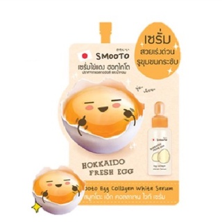 (แท้) Smooto Egg Collagen White Serum สมูทโตะเซรั่มไข่แดง ฮอกไกโด