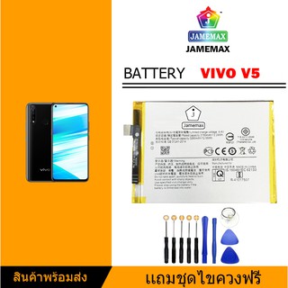 แบต V5 V5Sแบตเตอรี่ battery VIVO V5 V5S แถมไขควง+กาว