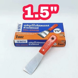 META เกรียงโป๊วสี สแตนเลส 1 ชิ้น มีให้เลือกขนาด 1" , 1.5" , 2", 2.5" , 3" , 4" , 5", 6" นิ้ว