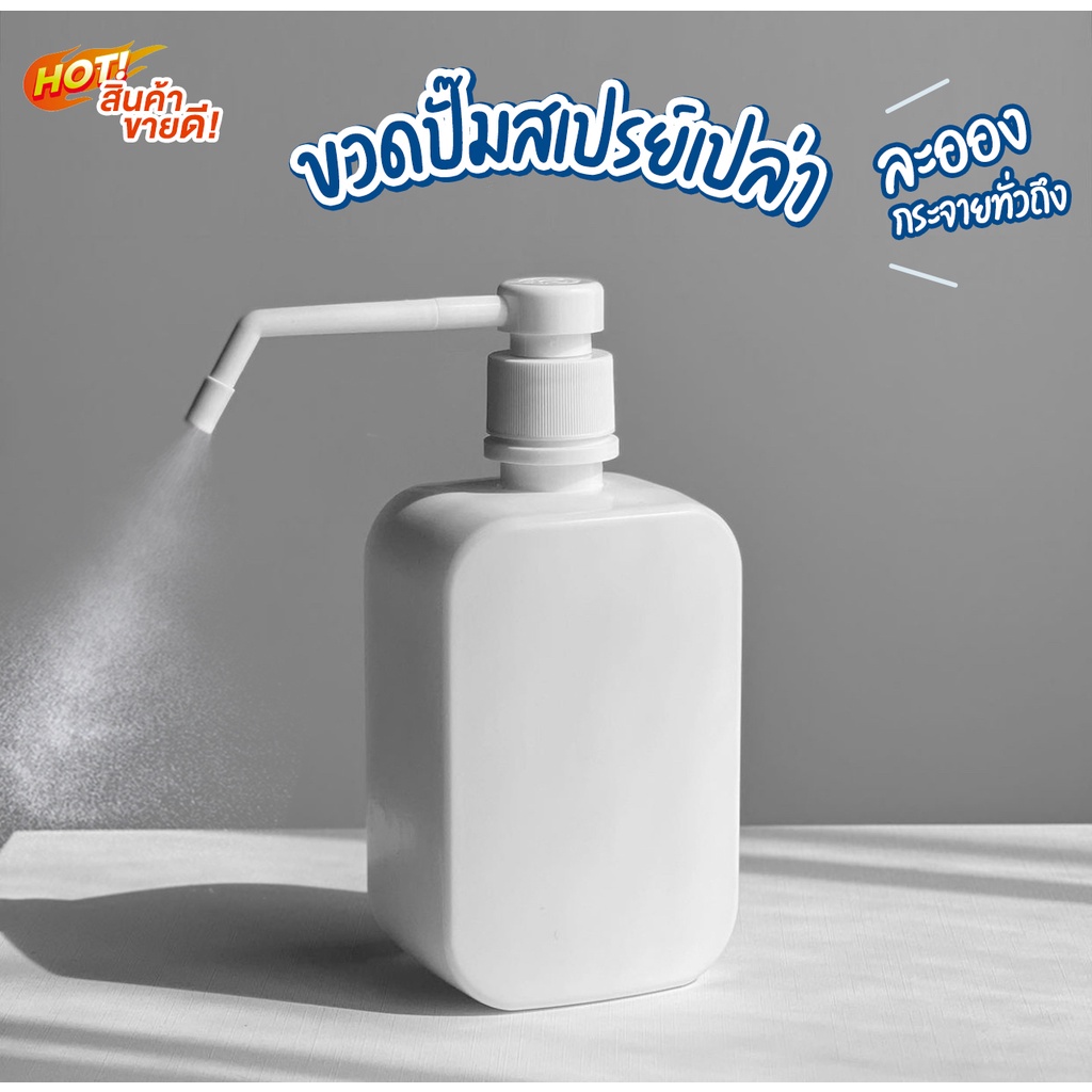 (พร้อมส่ง) ขวดปั๊มสเปรย์เปล่า ขนาด 500ml และ 1000ml ขวดสเปรย์พลาสติกเปล่าของเหลว หัวแบบปั๊ม บรร