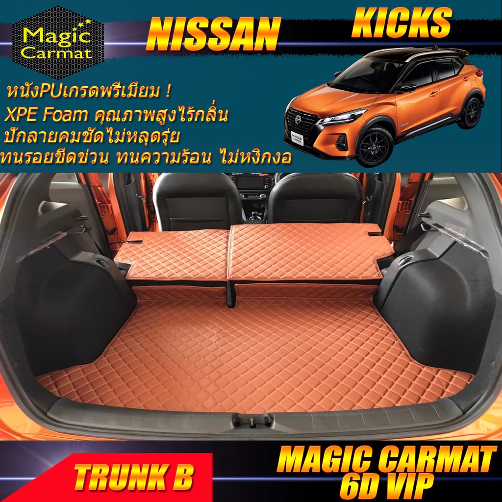 Nissan Kicks 2020-2021 Trunk B (เฉพาะถาดท้ายรถแบบ B ) ถาดท้ายรถ Nissan Kicks พรม6D VIP Magic Carmat