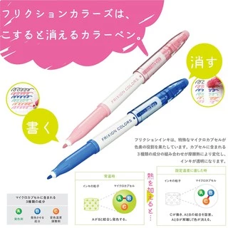 Pilot Frixion ปากกาเมจิกลบได้ ครบ 24 สี
