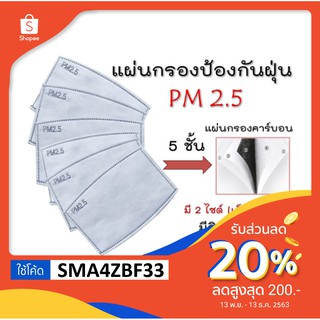 แผ่นกรอง pm2.5 พร้อมส่ง แผ่นกรองอากาศ