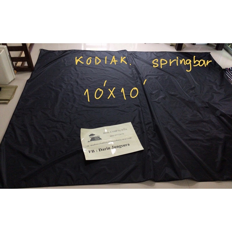กราวชีท 10*10' Camp desing Springbar  KODIAK   10*10’