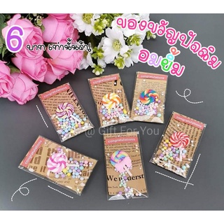 การ์ดปัจฉิม ของขวัญปัจฉิม (สินค้าพร้อมส่ง) การ์ดอมยิ้ม การ์ดวันจบ ของขวัญวันจบ การ์ดแสดงความยินดี เก๋ไก๋ ออกแบบใหม่