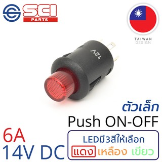 SCI สวิตช์ กดเปิด/กดปิด Push On/Off 6A 14V DC ไฟLEDสีแดง 3P SPST ติดในเรือ รถยนต์ รถกระบะ รุ่น R13-548DL-05