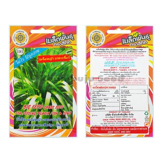 หญ้า อาหารสัตว์ ตราสี่ทิศ