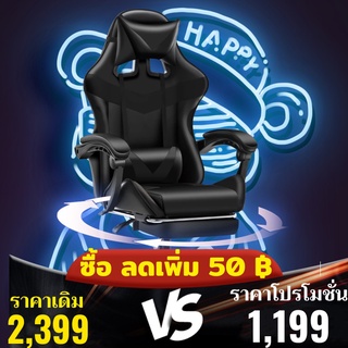 (999฿) MIREN (ลด50฿ทันที)เก้าอี้เล่นเกม เก้าอี้เกมมิ่ง ปรับความสูงได้ เอนหลังได้160°+ที่รองขา+ขาไนล่อน Gaming Chair