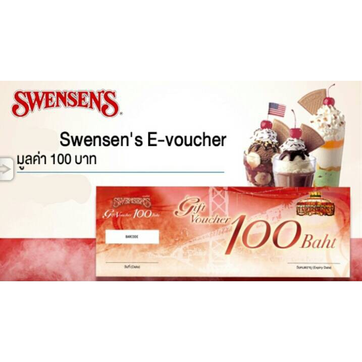 คูปองเงินสด บัตร swensens  สเวนเซ่น ไอติม มูลค่า 100 บาท