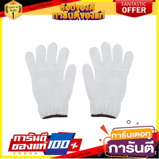 ถุงมือทอ YULONG สีขาว อุปกรณ์นิรภัยส่วนบุคคล KNITTED GLOVES YULONG WHITE