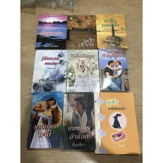 นิยาย โรมานซ์ นิยายแก้วกานต์ ภัทรา ฟองน้ำ เล่มละ 40 บาท ลินน์ เกรแฮม(Lynne Graham)