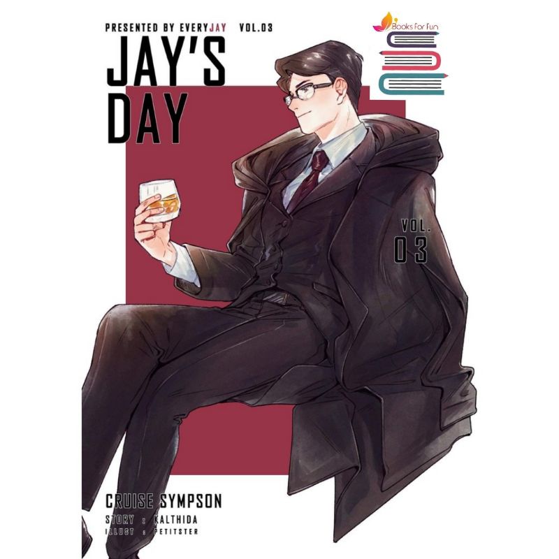 (ใช้โค้ดลดอีก) Jay's Day Vol. 03 Cruise Sympson / กัลฐิดา (Kalthida) / หนังสือใหม่ vee extra**