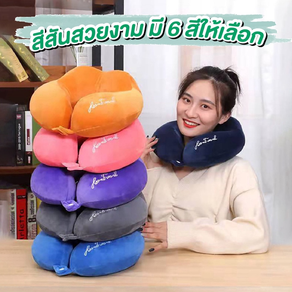 ⭐สินค้าคุณภาพ⭐ หมอนรองคอแบบพกพา นุ่ม หลับสบายไม่ปวดคอ  ส่งตรงของโรงงาน ราคาถูก **รับประกันสินค้า 1 เดือนเต็ม**