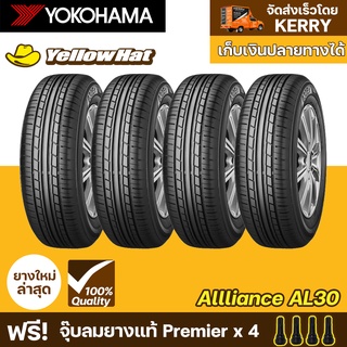 ยางรถยนต์  YOKOHAMA  ALLIANCE AL30  จำนวน 4 เส้น ราคาถูก แถมฟรี จุ๊บลมยาง