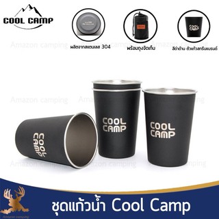 ชุดแก้วน้ำสแตนเลสแคมป์ปิ้ง Cool Camp จำนวน 4 ใบพร้อมถุงใส่แก้ว