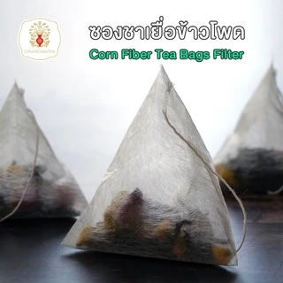 ซองชาเยื่อข้าวโพด Biodegraded Corn Fiber Tea bags Filters
