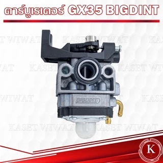 คาร์บูเรเตอร์ เครื่องตัดหญ้า 3WF CG260 767 CG328 GX35 GX160 5800 NB411 UT31 BIGDINT