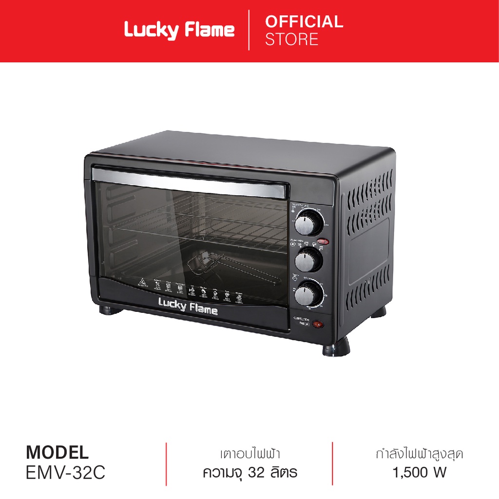 Lucky Flame เตาอบไฟฟ้า รุ่น EMV-32C  ความจุ 32 ลิตร รับประกัน 2 ปี