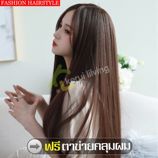 Long wig ฟรีตาข่ายคลุมผม วิกผมคอสเพลย์ วิกผมยาว วิกผม แฮร์พีชผมยาว แฮร์พีชผมปลอม